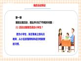 【内蒙古版综合实践】第4单元 职业体验及其他 主题活动四《自主选题》 课件+教案