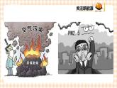 【内蒙古版综合实践】五年级 第一单元 主题活动三《探秘“新能源”》课件+教案＋素材