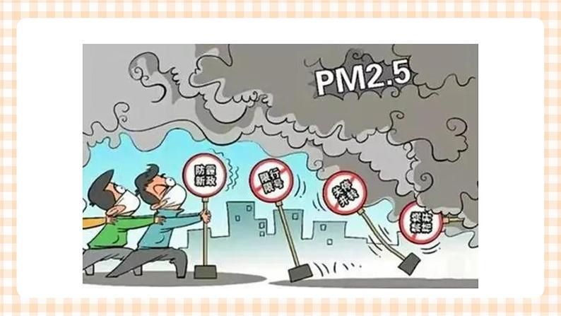 第一单元 考察探究  主题活动四《自主选题》  课件第4页