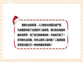 【内蒙古版综合实践】小学五年级第二单元 社会服务  主题活动二《关注“二胎”家庭》课件+教案
