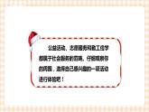 【内蒙古版综合实践】小学五年级第二单元 社会服务  主题活动四《自主选题：敬老院志愿服务》课件+教案