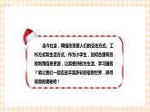【内蒙古版综合实践】小学五年级第三单元 设计制作  主题活动一《多彩的信息世界》课件+教案
