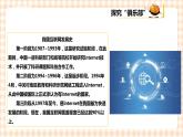 【内蒙古版综合实践】小学五年级第三单元 设计制作  主题活动一《多彩的信息世界》课件+教案