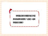 【内蒙古版综合实践】小学五年级第三单元 设计制作  主题活动二《演示文稿展成果》课件+教案