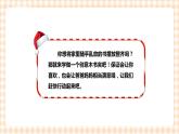 【内蒙古版综合实践】五年级第三单元 设计制作  主题活动三《创意木书夹》课件+教案