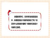 【内蒙古版综合实践】五年级第三单元 设计制作  主题活动四《自主选题》课件+教案