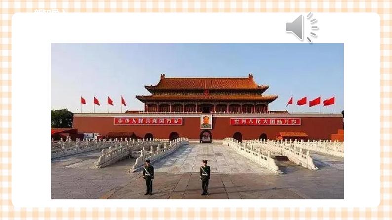 【内蒙古版综合实践】五年级第四单元 职业体验及其他  主题活动一《走进爱国主义教育基地》课件+教案＋素材02