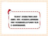 【内蒙古版综合实践】五年级第四单元 职业体验及其他  主题活动二《来之不易的粮食》课件+教案