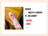 【内蒙古版综合实践】五年级第四单元 职业体验及其他  主题活动三《我是家庭小医生》课件+教案
