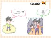 【内蒙古版综合实践】五年级第四单元 职业体验及其他  主题活动三《我是家庭小医生》课件+教案