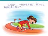 六年级上册综合实践课件+教案－1.1认识情绪 ｜沪科黔科版