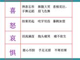 六年级上册综合实践课件+教案－1.1认识情绪 ｜沪科黔科版