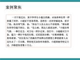 六年级上册综合实践课件+教案－1.3我会控制愤怒1 ｜沪科黔科版