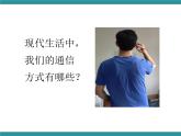 六年级上册综合实践课件+教案－4.1从烽火台到网络 ｜沪科黔科版
