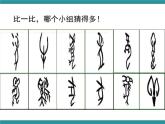 六年级上册综合实践课件+教案－5.1了解汉字的发展演变 ｜沪科黔科版