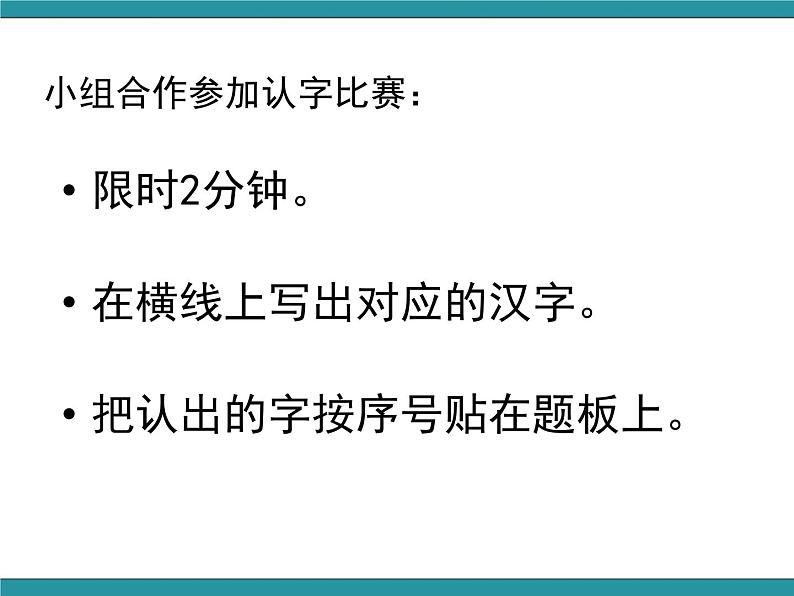 六年级上册综合实践课件+教案－5.1了解汉字的发展演变 ｜沪科黔科版03