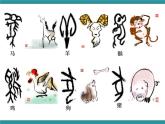 六年级上册综合实践课件+教案－5.1了解汉字的发展演变 ｜沪科黔科版