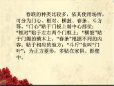 三年级上册综合实践课件－8.2不一样的新年习俗  ｜沪科黔科版