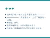 三年级下册综合课件－4.1侦察家庭垃圾  ｜沪科版
