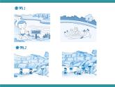 四年级下册综合实践活动课件－1.1安全亲近水 ｜沪科黔科版