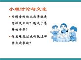 四年级下册综合实践活动课件－2.1危险的火 ｜沪科黔科版
