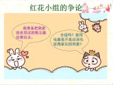 四年级下册综合实践活动课件－5.3爱心义卖会  ｜沪科黔科版