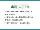 四年级下册综合实践活动课件－6.3端午小考场 ｜沪科黔科版