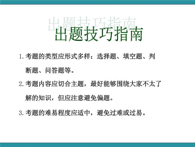 四年级下册综合实践活动课件－6.3端午小考场 ｜沪科黔科版第2页