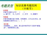 四年级下册综合实践活动课件－6.3端午小考场 ｜沪科黔科版