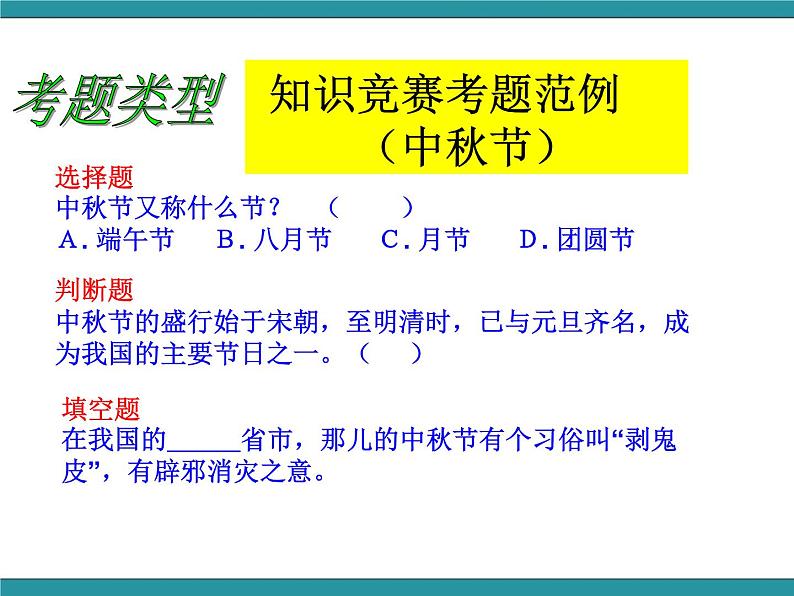 四年级下册综合实践活动课件－6.3端午小考场 ｜沪科黔科版第3页