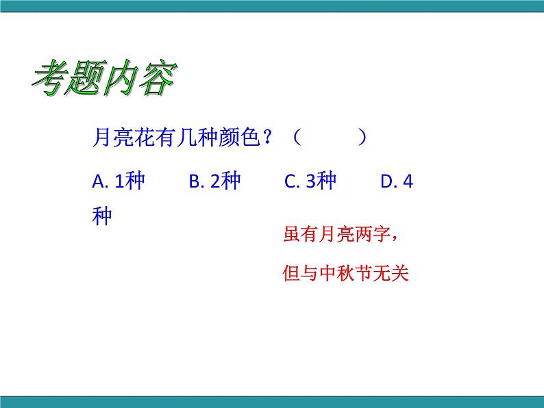 四年级下册综合实践活动课件－6.3端午小考场 ｜沪科黔科版第5页