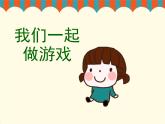 四年级下册综合实践活动课件－8.2新旧物品比一比 ｜沪科黔科版
