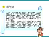 六年级上册综合实践活动课件+教案-第一单元 做情绪的主人 二、管理情绪有办法∣ 沪科黔科版