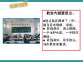 六年级上册综合实践活动课件+教案-第二单元 面对地质灾害 一、应对地震有办法∣ 沪科黔科版