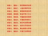 六年级上册综合实践活动课件+教案-第三单元 小小护绿队 活动一：绿化真的能降温吗∣ 沪科黔科版