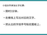 六年级上册综合实践活动课件+教案-第五单元 汉字王国 活动一 了解汉字的发展演变∣ 沪科黔科版