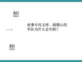 六年级上册综合实践活动课件+教案-第五单元 汉字王国 活动二：小小啄木鸟∣ 沪科黔科版