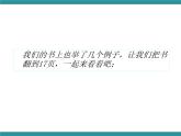五年级上册综合实践活动课件  2.1 发明不神秘  安徽大学版