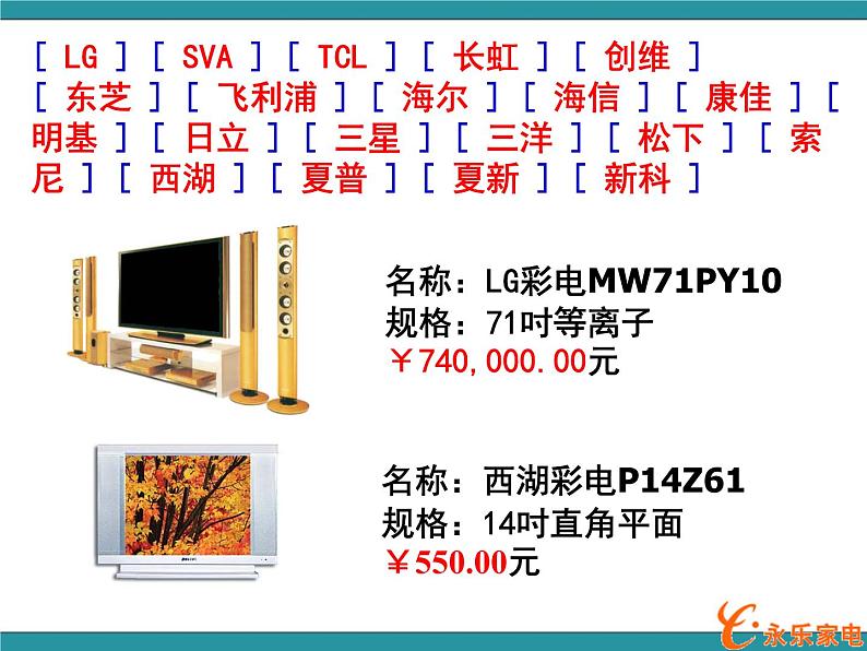 五年级上册综合实践活动课件  3.2 合理消费  安徽大学版第6页