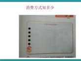 五年级上册综合实践活动课件 - 消费大家谈  安徽大学版
