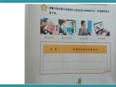 五年级上册综合实践活动课件 - 消费大家谈  安徽大学版