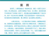 五年级下册综合实践活动课件+教案-第1单元 防骗小达人 一、揭穿骗术  沪科黔科版夹