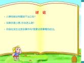 五年级下册综合实践活动课件+教案-第1单元 防骗小达人 一、揭穿骗术  沪科黔科版夹