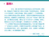 五年级下册综合实践活动课件+教案-第1单元 防骗小达人 一、揭穿骗术  沪科黔科版夹