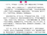 五年级下册综合实践活动课件+教案-第1单元 防骗小达人 二、防骗有妙招  沪科黔科版