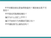 五年级下册综合实践活动课件+教案-第1单元 防骗小达人 二、防骗有妙招  沪科黔科版
