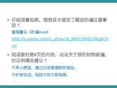 五年级下册综合实践活动课件+教案-第1单元 防骗小达人 二、防骗有妙招  沪科黔科版