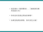 五年级下册综合实践活动课件+教案-第2单元 触电的预防与应对 一、远离高压线  沪科黔科版