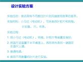 五年级下册综合实践活动课件+教案-第3单元 利用身边的风 活动一 几个叶片的电风扇使用效果好  沪科黔科版