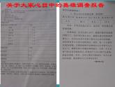 五年级下册综合实践活动课件+教案-第4单元 英雄伴我成长 活动二 采访身边的英雄  沪科黔科版
